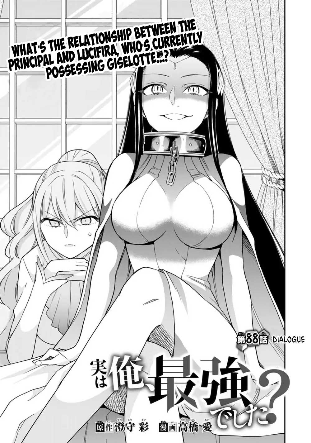 Jitsu wa Ore, Saikyou Deshita? Chapter 88 3